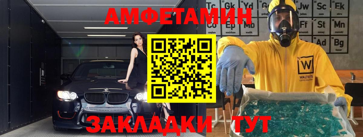 АМФЕТАМИН Розовый  Amphetamine  Воронеж  Вход с VPN 
