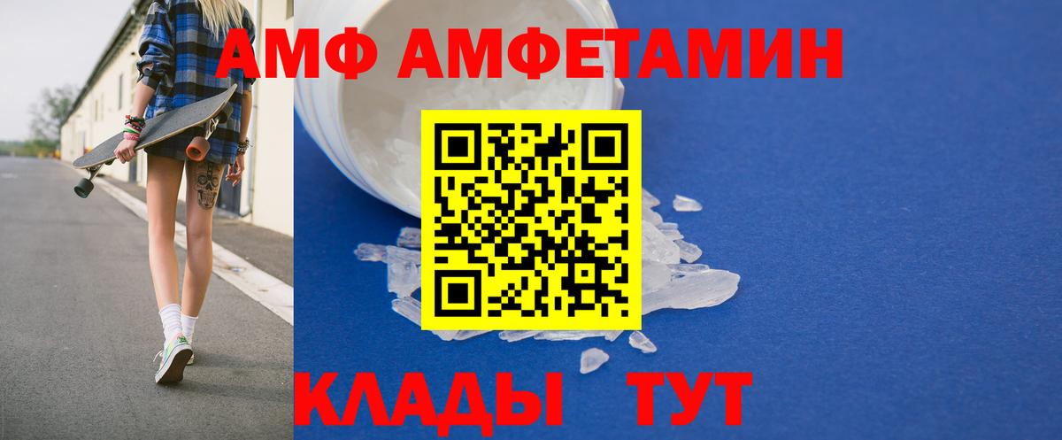 Amphetamine Розовый Воронеж