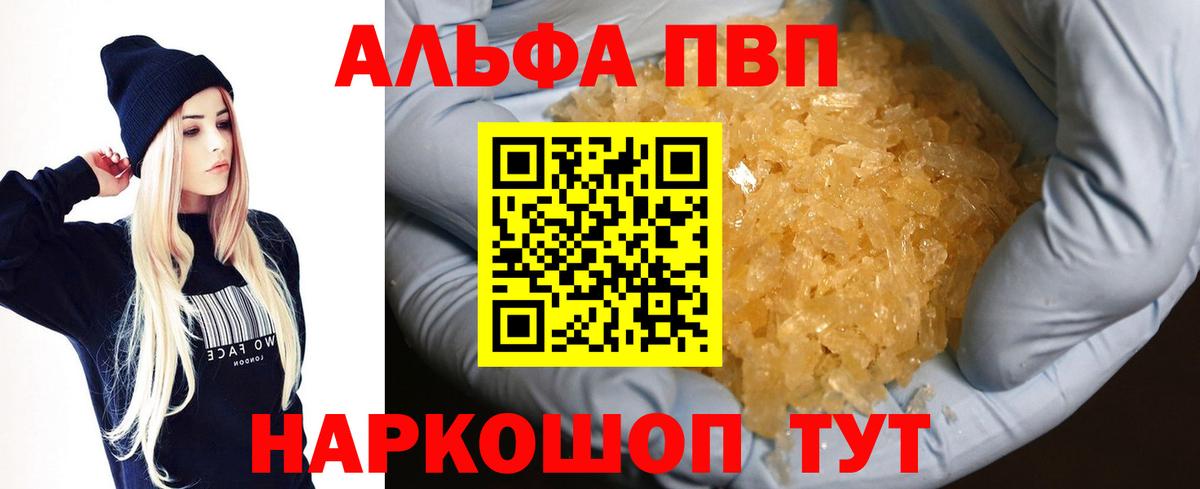 А ПВП крисы CK Воронеж