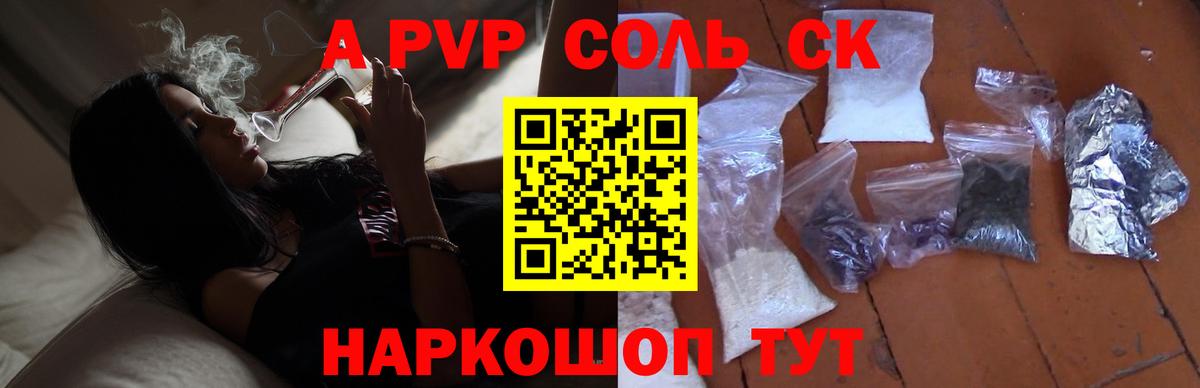 APVP СК КРИС  А ПВП крисы CK  Альфа ПВП VHQ  Воронеж  Вход с VPN 