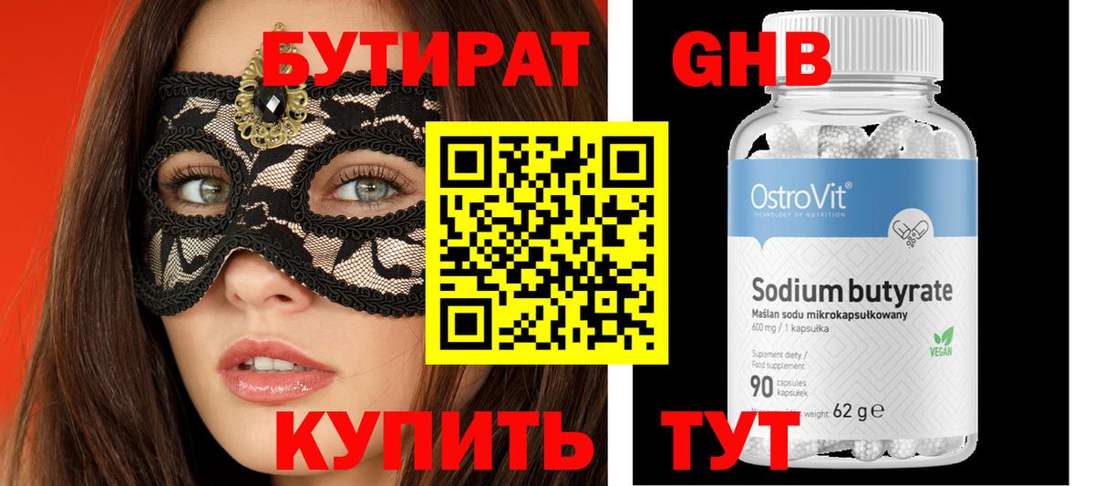 Воронеж  Бутират оксана  БУТИРАТ  Вход с VPN 