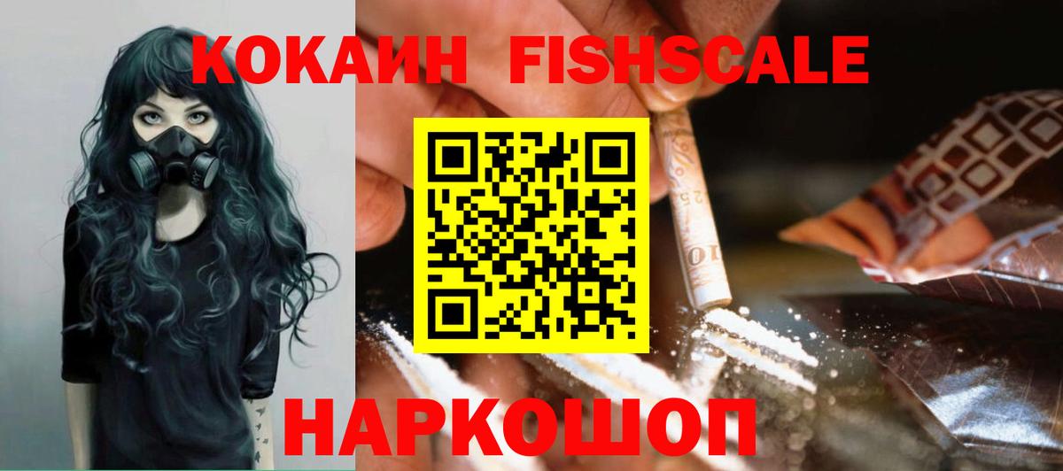 Cocaine VHQ Воронеж