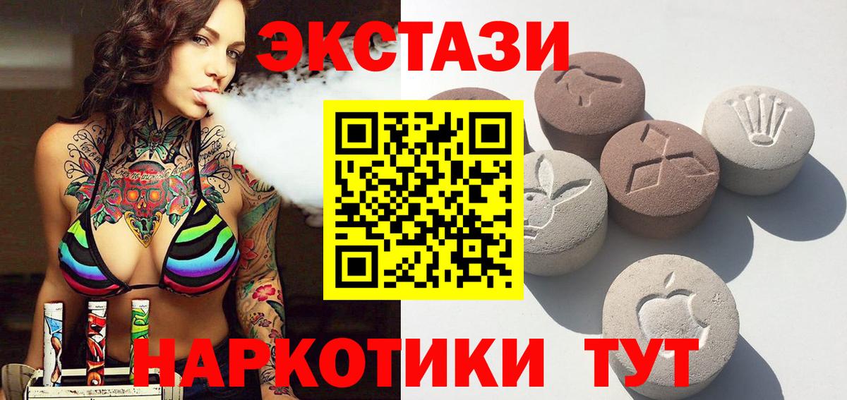 гидра как зайти  Экстази  Ecstasy диски  Воронеж  Вход с VPN  Экстази таблы 