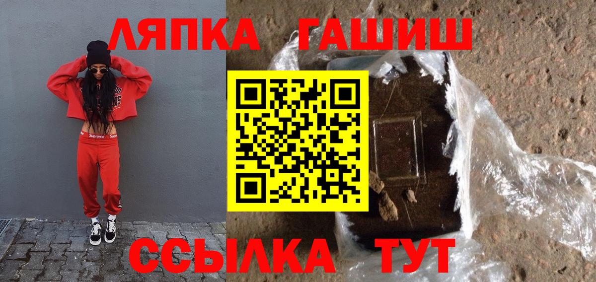 ГАШ гашик Воронеж
