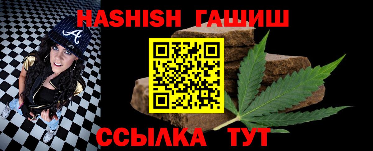 Гашиш VHQ  Вход с VPN  ГАШ  Воронеж  ГАШ hashish 