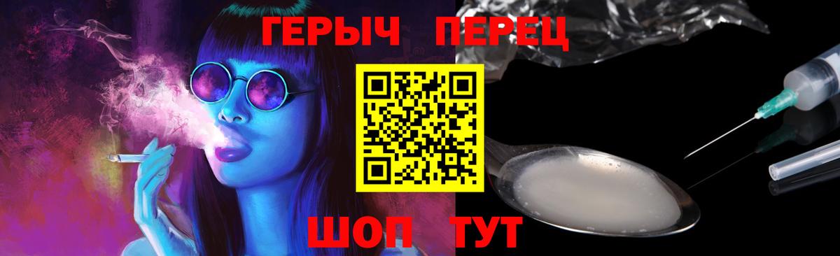Героин  Вход с VPN  Воронеж  Героин хмурый 