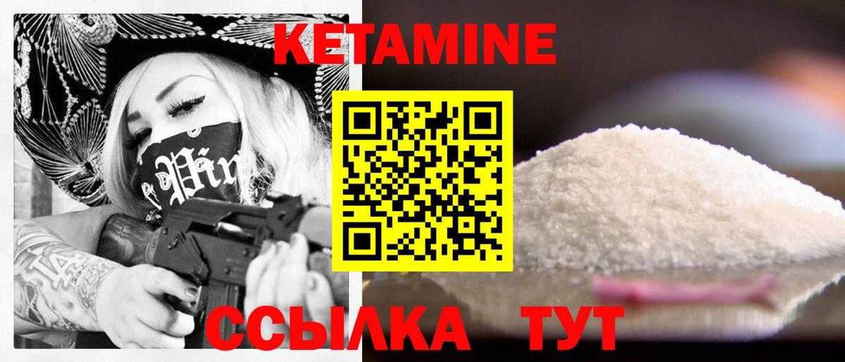 КЕТАМИН ketamine  Вход с VPN  нарко площадка как зайти  Воронеж 
