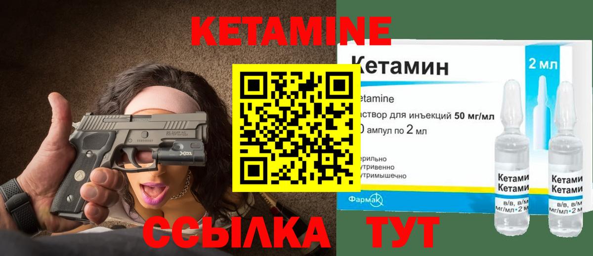 КЕТАМИН VHQ Воронеж