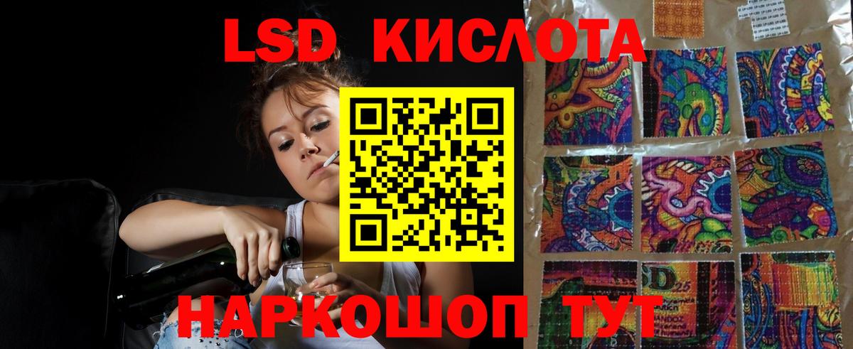 LSD-25 экстази кислота  Вход с VPN  Воронеж  LSD-25 экстази ecstasy 