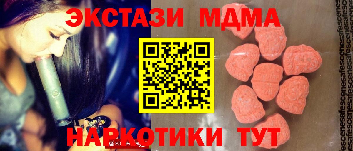 Воронеж  MDMA  МДМА VHQ  Вход с VPN  MDMA Molly 