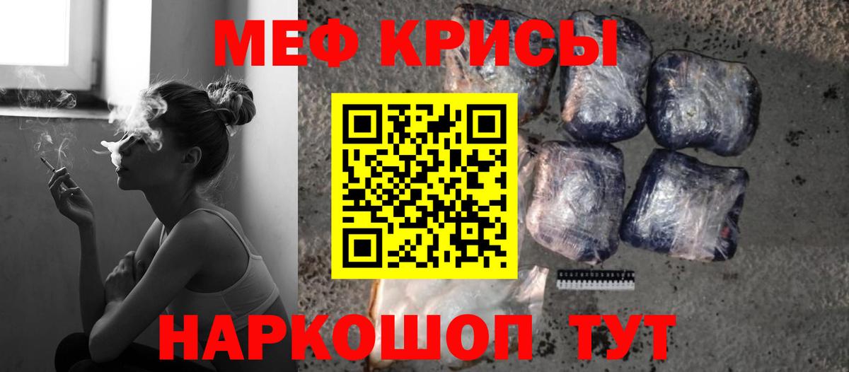 продажа наркотиков  МЯУ-МЯУ кристаллы  Воронеж  Вход с VPN  МЯУ-МЯУ кристаллы  Меф 