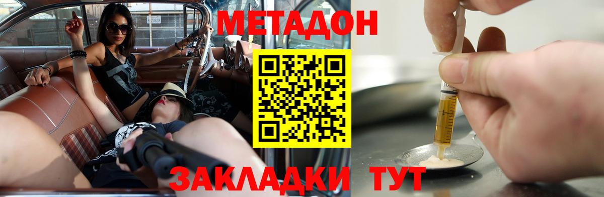 Метадон мёд  darknet состав  Воронеж  МЕТАДОН VHQ  Вход с VPN 