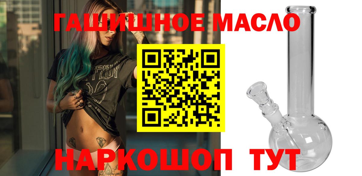 ТГК концентрат  Дистиллят ТГК THC oil  купить  сайты  Воронеж  Вход с VPN 
